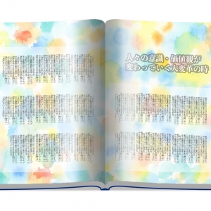 誌面イメージ