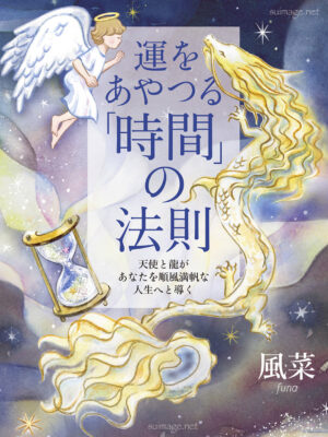 時間の法則_cover+obiOL